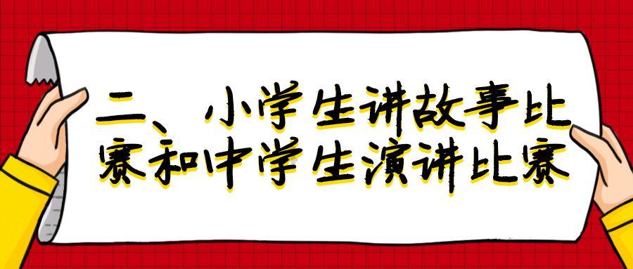 足球啦啦队员