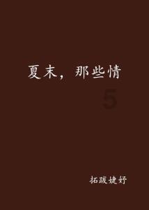 天鹅森林逃脱